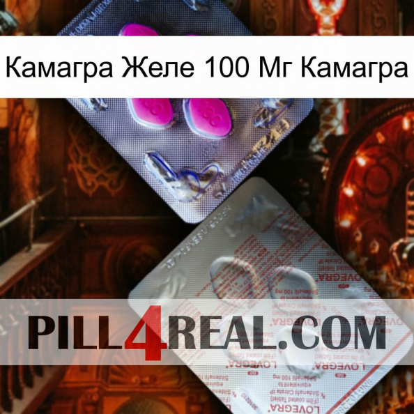 Камагра Желе 100 Мг Камагра 38.jpg